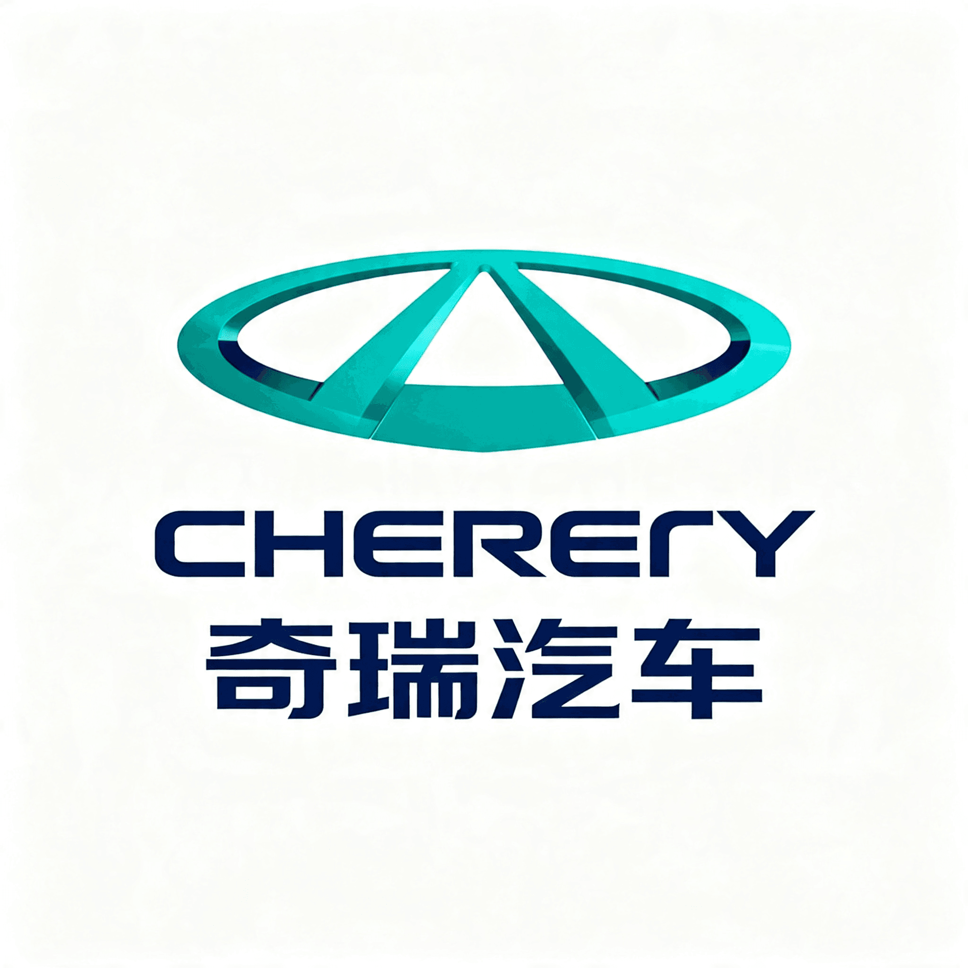 奇瑞汽车